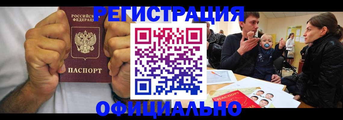 регистрация для дет. сада в Шебекино